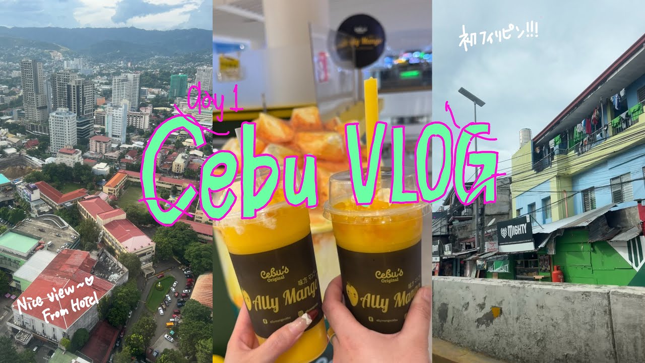 【比vlog】セブ島初上陸！買い物して満足な1日目