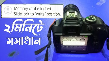 How To Memory card is Unlocked  Slide lock to write position। আপনার ক্যামেরার মেমরি কার্ড আনলক করুন।