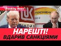 ⚡️ЧАС НАСТАВ❗️Трамп УДАРИВ САНКЦІЯМИ ⚡️ СКАСУВАВ зустріч з путіним?❗️НОВИНИ 23.10.2025 5 канал