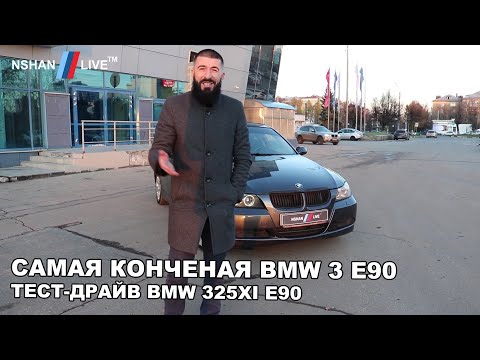 Video: Je, BMW 325i ya 2006 ina Bluetooth?