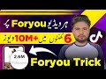 Tiktok Foryou Trick 2025 How To Viral Video On Tiktok Tiktok Foryou Trick Tiktok Foryou Trick 2025 How To Viral Video On Tiktok Tiktok Foryou Trick