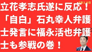 西脇亨輔チャンネルの配信のサムネイル画像