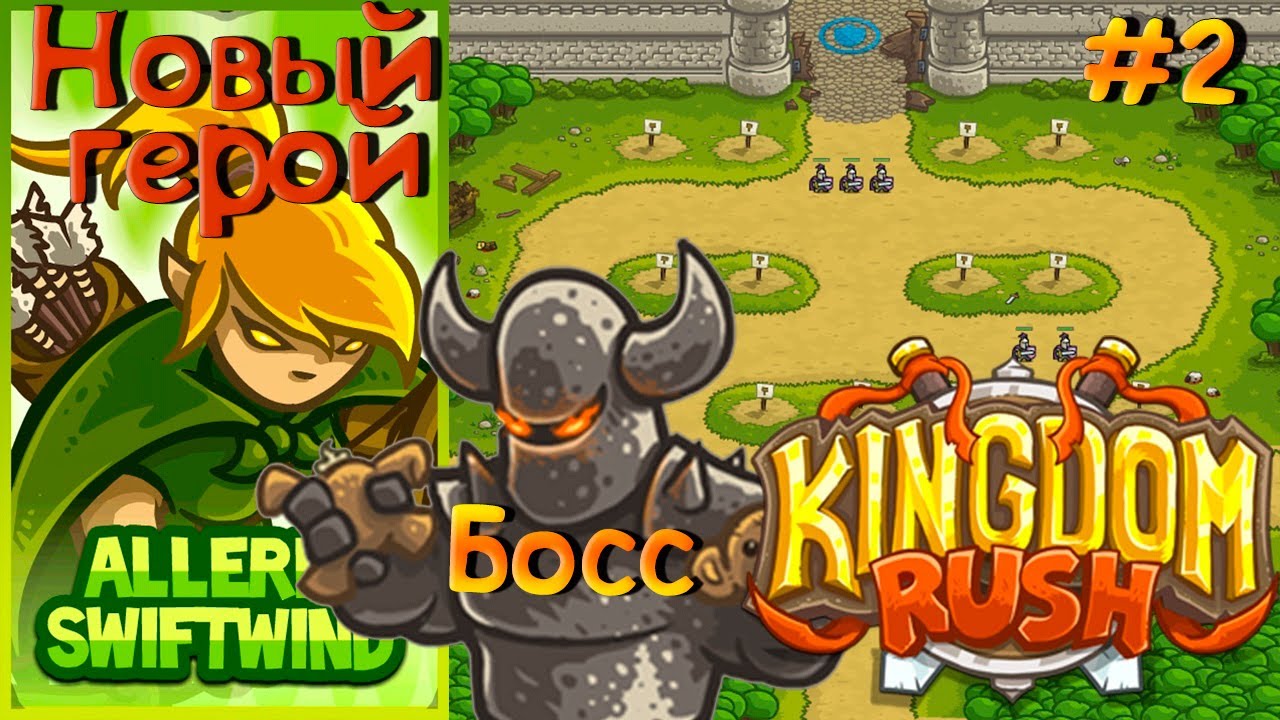 kingdom rush vengeance hacked unblocked