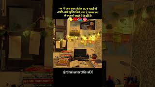 किस्मत💔🥺#motivational #motivation #studytips #upsc #ias #ssc #ytshorts #police #studymotivation
