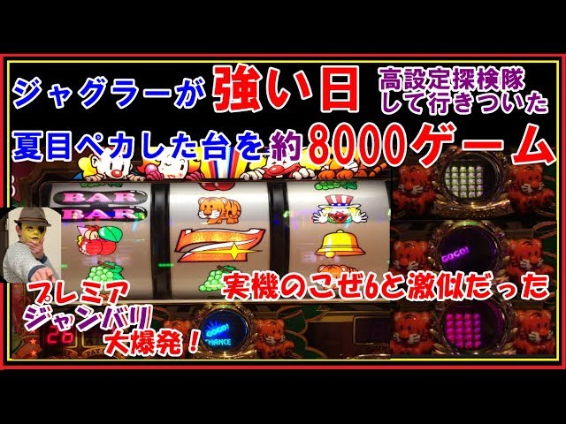 パチスロ実機　マイジャグラー3　引き取り限定　＋5000円でたのめる便へ変更可能 楽天市場】マイジャグラーIII（マイジャグラー3） 安心7点セット