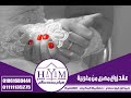 ارقام سيدات للزواج العرفى 2018 ارقام سيدات للزواج العرفى 2018