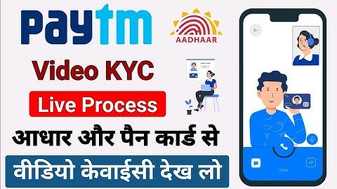 paytm video kyc kaise kare | how to do video kyc in paytm 2023 | paytm video kyc live | Paytm kyc