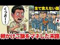 なぜ日本人だけが「生卵」を食べられるのか？…卵かけご飯を真似した中国の悲惨な末路