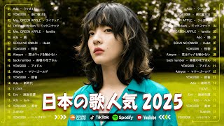 Download Lagu 【広告なし】有名曲Jpop メドレー 2025 ⚡邦楽 ランキング 2025 ⚡ 2025ヒット曲メドレー⚡ YOASOBI、あいみょん、米津玄師、ミセス、優里、yama 、クリーピーナッツ MP3