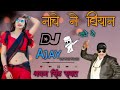 Dj ajay ajmer