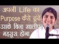 Finding Your Life&#39;s Purpose ... Else Life Feels Empty: Part 1: Subtitles English: BK Shivani