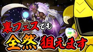 新キャラのウラノスとヘスティア引けるまでゴッドカーニバル引きます！【パズドラ】