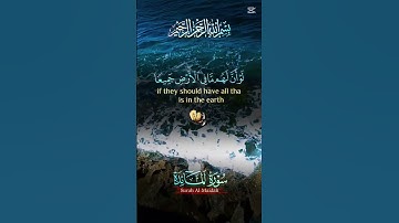 تلاوة خاشعة جدا لي سورة الماءدة مترجمة  بى الأنقلزي