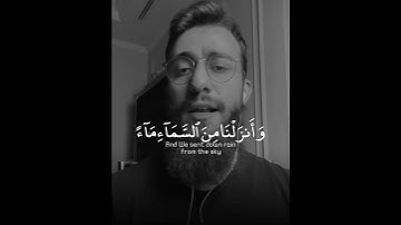 خلق السماوات بغير عمد ترونها وألقى في الأرض رواسي أن تميد بكم | سورة لقمان | القارئ محمد ديبيروف