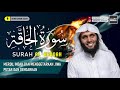 Murrotal Surah Al Haqqah Syeikh Mansur Salimi 