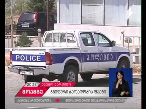 შემზარავი შემთხვევა ქვემო ქართლში - მამაკაცის წამებისა და გაუპატიურების ბრალდებით ხუთი პირი დააკავეს