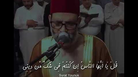 ايات من سوره يونس للشيخ حسن صالح