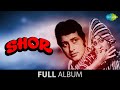 Shor  full album   manoj kumar  jaya bhaduri  prem nath