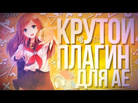 КРАСИВЫЕ-АНИМАЦИИ-ДЛЯ-ВАШИХ-ВИДЕО-|-big-pack-of-elements-|-Как-установить-плагин-для-after-effects?