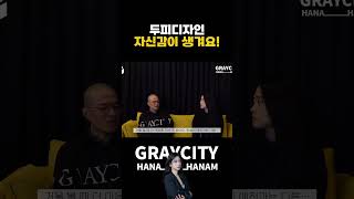 두피디자인, 자신감이 생겨요!