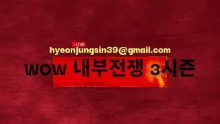 월드오브워크래프트 내부전쟁 3시즌 방어 특성 전사(탱커) 기본 설명 및 신화던전 [타자베쉬: 경이의 거리] …