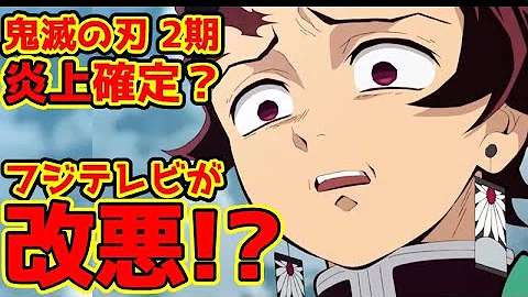 تحميل 鬼滅の刃第二期 Mp4 Mp3 تحميل 鬼滅の刃第二期 Mp4 Mp3
