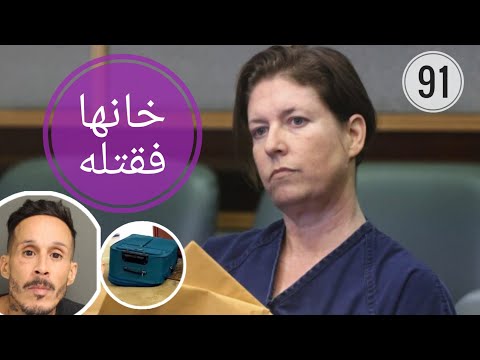 YouTube thumbnail for Husband Allegedly Murdered by Sarah Boone, United States