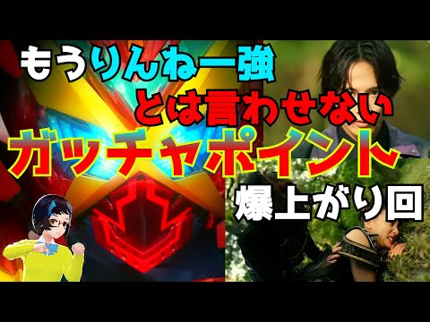 【仮面ライダーガッチャード第15話感想】ガッチャードはもうりんねと加治木だけじゃない！キャラが立ってきて作品もガッチャになってきた。後の問題はケミー周りか