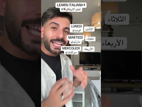اغنية ايام الاسبوع بالايطالي  ايطاليا اكسبلور  تعلم اللغة الإيطالية تعلم ايطالي