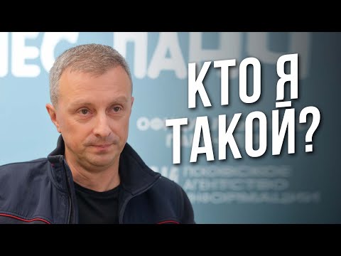 видео: Денис Быченков: давайте знакомиться!