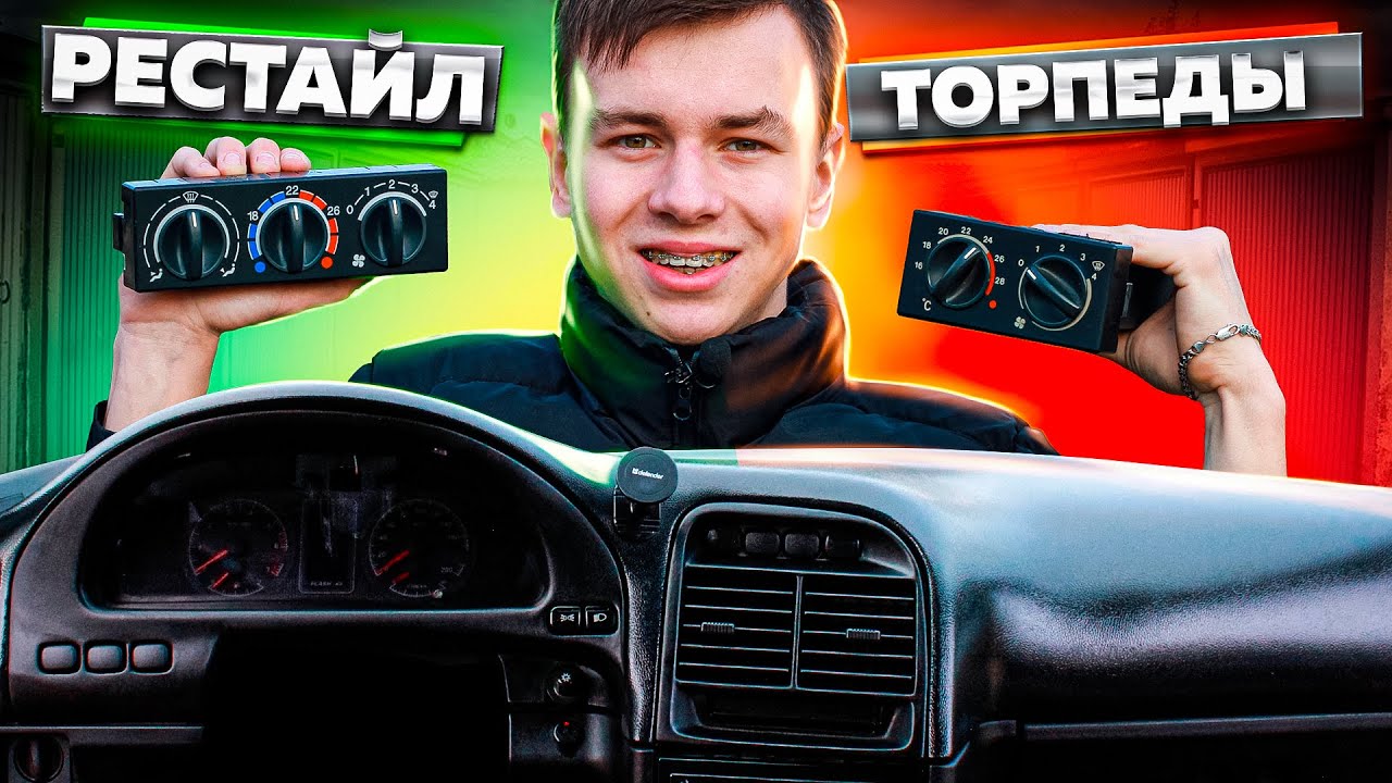 Пересвет салона ваз 2110