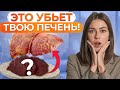 ЭТИ продукты станут для вас ЯДОМ! / От чего НУЖНО отказаться при циррозе печени?