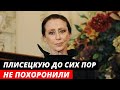 Скончавшуюся 6 лет назад Майю Плисецкую, до сих пор не похоронили