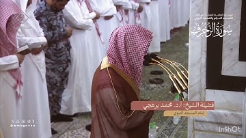 المصحف المرئي من صلاتي التراويح والتهجد بالمسجد النبوي لعام 1445هـ | سورة الزخرف و الدخان و الجاثية