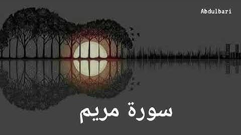 سورة مريم (19) - ياسر الدوسري #المصحف المرتل #كاملاً  Maryam