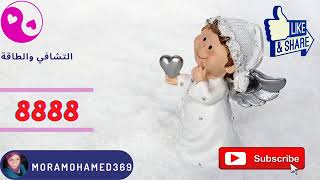 رسائل الملائكة  7  رسالة الرقم 8، 88 ،888 ،8888  حفل زفاف قريبا 👸🤴👰🤵