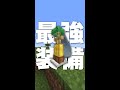 ネザライトは最強じゃない マイクラ豆知識 解説 裏技 ネザライトは最強じゃない マイクラ豆知識 解説 裏技