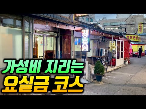지릴수밖에 없는 3만원짜리 극강의 가성비 코스