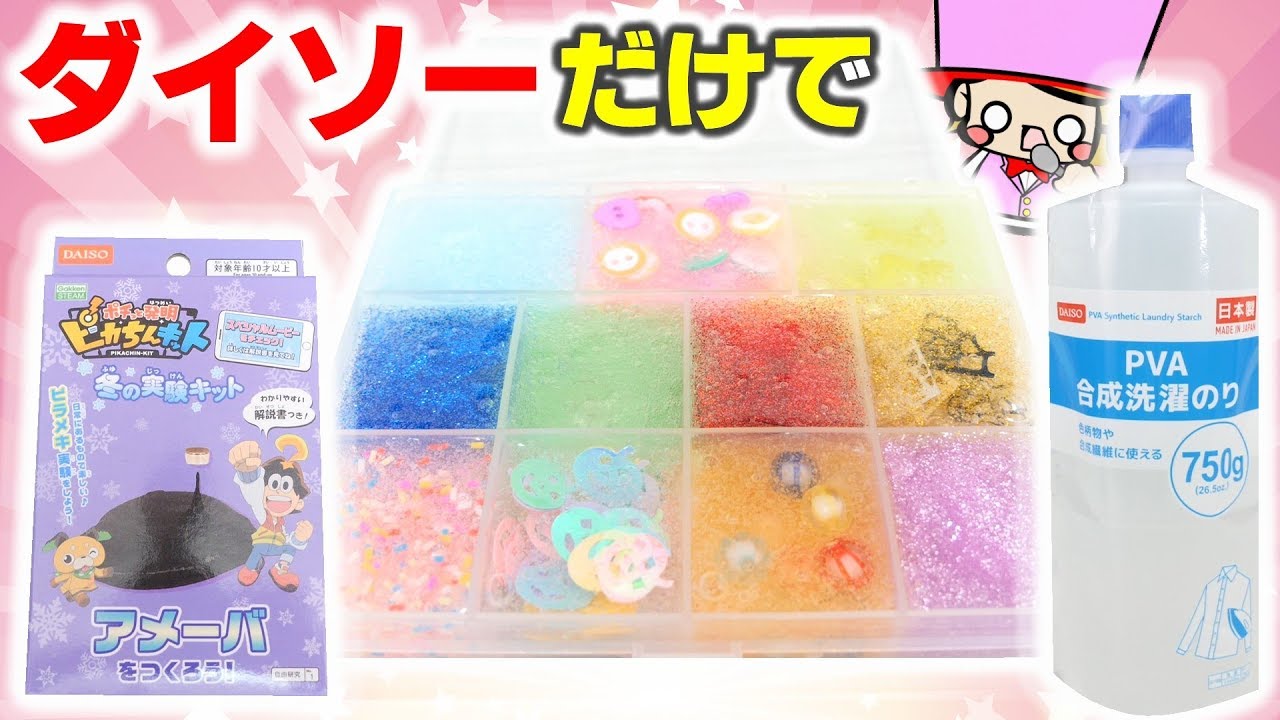 Diy Daiso Only Clear Slime Palette Challenge Japanese Dollar Store How To Make Slime Tutorial Youtube