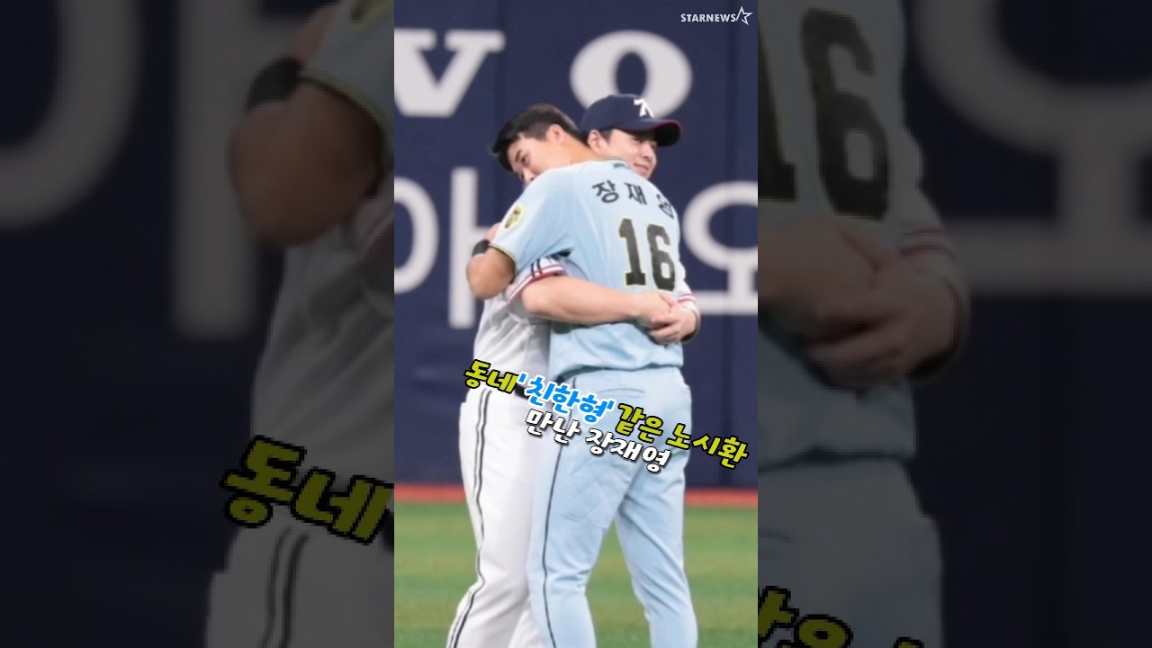 '이젠 투수들 보다 타자들이 더 반갑다!' 타자전향한 장재영