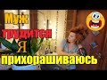 Растим козлов//Заставляю дочь зарабатывать//Дрессируем Лилу//Жарим шашлык