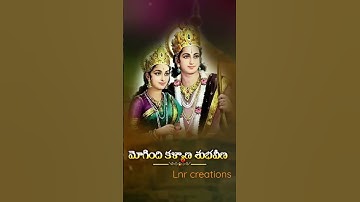 Thumbnail of #💐Raghuvamsa Ramayya sugunala seethamma🙏kalyanam🙏🌸telugu Lurics#status#shorts#sitaramulakalyanam