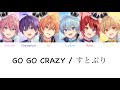 【パート分け】GO GO CRAZY/すとぷり