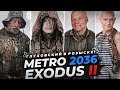 МЕТРО ИСХОД 2 (NEXT, EXODUS 2) - ГЛУХОВСКИЙ В РОЗЫСКЕ! / ЗА ЧТО ХОТЯТ ПОСАДИТЬ СОЗДАТЕЛЯ METRO?