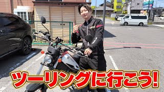 🔴【メンバーシップ限定】海までツーリング配信！