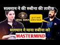 bigg Boss 14 salman ने कि rubina की जमकर तारीफ कहा तुम हो असली mastermind