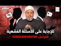 المجاعة الجولاني يعتقل المنصور ويسلمه لمصر الحلقة 152 للمشاركة 00905300260798 المجاعة الجولاني يعتقل المنصور ويسلمه لمصر الحلقة 152 للمشاركة 00905300260798
