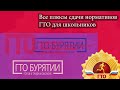 ГТО для школьников 1 серия