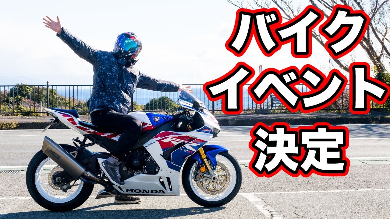 ヤマカツ_チャンネル After presenting Kawazu to the organizer of a motorcycle event