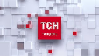 Випуск ТСН.Тиждень за 15 листопада 2020 року (повна версія жестовою мовою)